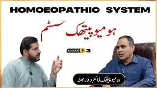 How Homoeopathic system work  ہومیوپیتھک سسٹم  होम्योपैथिक प्रणाली Podcast 3 urdu/hindi Dr.Waqar