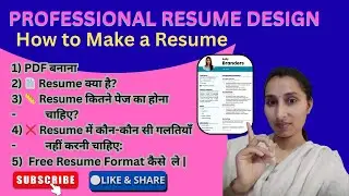How to Make a Resume |  Make a professional Resume Design | What is Resume✔📊