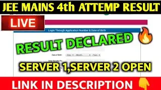 🔴LIVE - JEE Mains 4th Attemp Result 2021 | JEE Mains August Session Result 2021 जारी हो गया 🔥🔥🔥