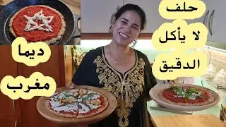دعوة هذي وليت كلشي نديرو بلا دقيق حتى البيتزا ولكن الصراحة راها خفيفة ومكتنفخش pizza senza glutine
