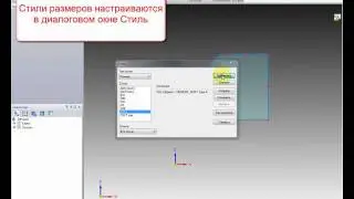 8. Наложение связей, размерные связи 14.1.002