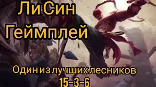 Ли Син Геймплей Гайд Вайлд Рифт, Lee Sin Wild Rift guide gameplay
