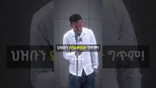 ህዝቡን ያስለቀሰው ግጥም!😭 #ምርኩዝ_28 #የከውኑ_ሞገስ_6 #ሕያው_አሻራ #የግጥም_ውድድር#ተውፊቅ_ሙሐመድ_(አዲብ) #MinberTV