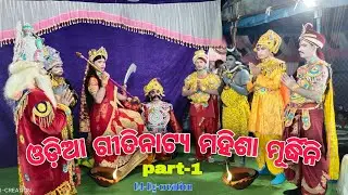 odia getinatiy mahisa murdhini//Durga pooja program//At-bhalukata//part-1#04-Dg-creation#