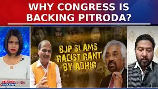 Adhir Ranjan Defends Sam Pitroda Racist Remark | Why Congress Is Backing Pitroda? | EPL