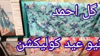 Gulahmed new eid collection 2026 || gulahmed new Summer collection 2026
