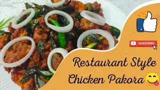 КАК ПРИГОТОВИТЬ ПАКОРУ С КУРИЦЕЙ😋||Просто,Быстро и ВКУСНО#РЕЦЕПТ № 54