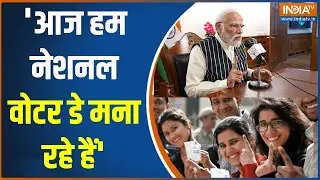 PM Modi On Voters Day: 'आज हम नेशनल वोटर डे मना रहे हैं' | Republic Day 2026 | Voters Day | India Tv