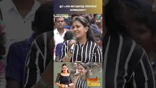ഈ പഴയ അനുമോളെ  നിങ്ങൾക്ക് ഓർമ  ഉണ്ടോ...   | udan panam | mazhavilmanorama