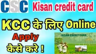How KCC online apply , kcc online apply thought csc,| kisan credit card  apply |  online tech 262