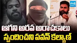 Why Dy CM Pawan Kalyan Silent | No Action on Jansena  MLA Arava Sridhar | Victim Veena | Sakshi TV