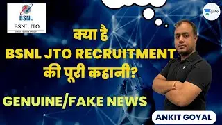 क्या है  BSNL JTO recruitment की पूरी कहानी? |  Genuine/Fake news | Ankit Goyal