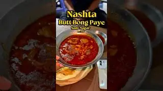 Butt Bong Paye  Sant nagar Lahore #bong #paye #bongpaye #nashta