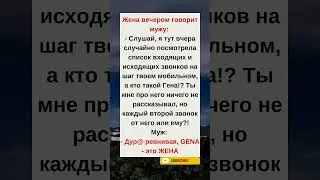 🔥 &laquo;GENA &mdash; это ЖЕНА!&raquo;#humor#jokes#funny#comedy#standup#юмор#анекдоты#смешное