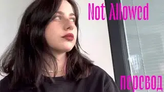 TV Girl - Not Allowed (перевод на русский / rus subs)