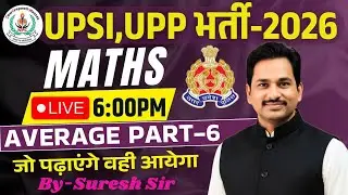 UPSI, UPP, SSC GD | UPP Maths | AVERAGE भाग  056 | Special Live Class | Maths By Suresh Sir