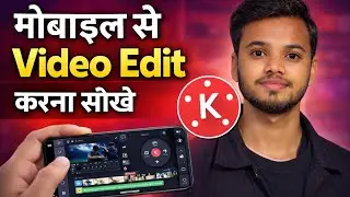 Mobile se video editing kaise kare | Kinemaster video editing tutorial Step by step