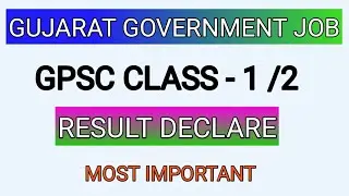 GPSC Class 1/2 RESULT -  2020
