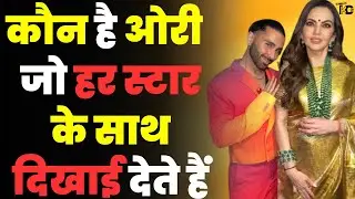 Orry Orhan Awatramani life story biography in Hindi | Story of Orry Orhan Awatramani | Lifestyle ...