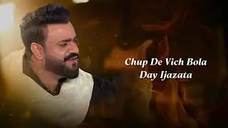 Sheikh Waqas Aslam Official Behkaway OST Sahir Ali Bagga full Song