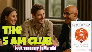 5 AM Club | Robin Sharma | Marathi Book review 