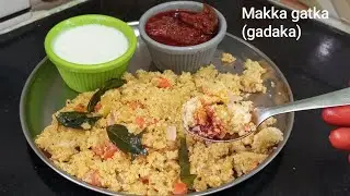 Makka gatka || makka gadaka..one of the best old recipe..