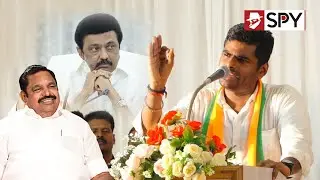Annamalai Speech At NDA Meeting | திமுகவை கிழி கிழினு கிழித்த அண்ணாமலை! ஈபிஎஸ் ரியாக்&zwnj;ஷன்!