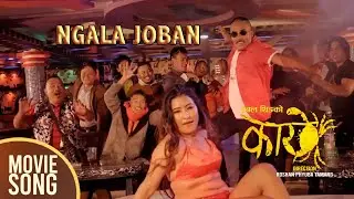 Ngala Joban - Official Movie Song l Kakhre l Shashikala Moktan, Prabha, Rituraj, Kuisang, Singa B