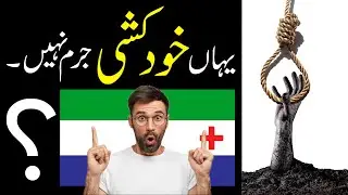 Interesting Facts About European Country in Hindi / Urdu | Amazing Facts About European Country