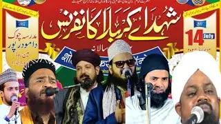 🔴LIVE : Shohad E Karbala Conference |  Damodarpur Muzaffarpur Bihar India