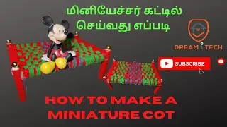 கயிற்று கட்டில்  செய்வது எப்படி || How to make a miniature cot || mini cot || Diy