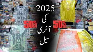 2025 Ki Last Sale | Ladies Fancy Suits Wholesale Rates Pr | Super Wholesale Shop In Faisalabad |