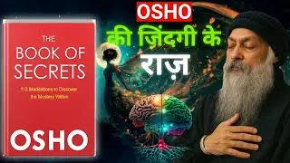 The Book of Secrets (Osho) – 112 Dhyan Rahasya | Hindi Audiobook Summary | Deep Spiritual Knowledge