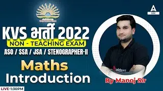 KVS Recruitment 2022 Non Teaching Staff | KVS ASO/ SSA/ JSA/ Stenographer | KVS Maths Introduction