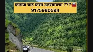 कात्रज घाट कसा उतरवायचा???🚘 #cars #driving #ghat #nationlhighway #katraj #lessons  #pjdrivingtricks