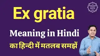 Ex gratia meaning in Hindi | Ex gratia ka matlab kya hota hai | Spoken English Class