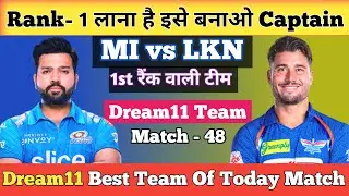 LKN vs MI | MI vs LSG Dream11 Prediction | MI vs LSG Match Koun Jitega