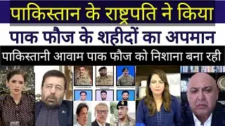 Pakistan news on pak army crisis | pak media on india | Pakistan media Reaction | pakistani reaction