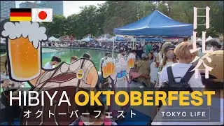 Hibiya OKTOBERFEST 2022  日比谷オクトーバーフェストの様子です。Drinking beer in Tokyo Hibiya Park.