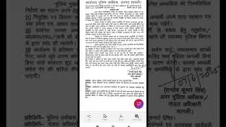shamli police line notice for lucknow joining ✉️💌 samharoh #hindisong