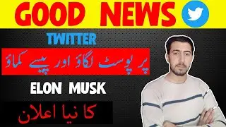 Now Earn Money Form Twitter | Earn Money Online