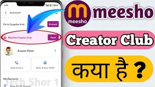 Meesho Creator Clup Kya Hai | What is meesho creator club