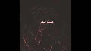 ABYUSIF X MOUSV [ GENENT EL BA'AR OF A7 BEAT ]