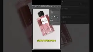 PS制作真实的玻璃投影效果  #ps教程 #平面设计  #ps #photoshop #AI  #illustrator