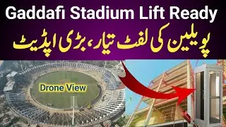 Big Update Gaddafi Stadium Lift Ready | Gaddafi Stadium Renovation Latest Update