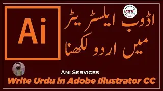 How to write URDU in Adobe Illustrator || Adobe Illustrator men urdu kysy lekhen || 12-Jul-2022