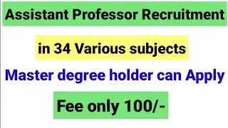 Assistant Professor Recruitment 2021 | असिस्टेंट प्रोफेसर वेकन्सी | Assistant Professor Vacancy 2021