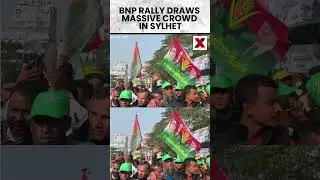 #bnp #bangladesh | BNP election rally electrises Sylhet with huge crowd turnout | NewsX World