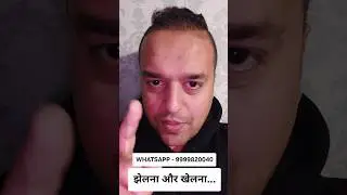 झेलना और खेलना #npd #narcissist #empath #superempath #shorts #rajivkochhar #rajivkochharlifemantra