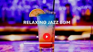 【BarBGM】落ち着いたジャズBGM　＜作業用、仕事用＞ SuperRelaxing jazz bgm